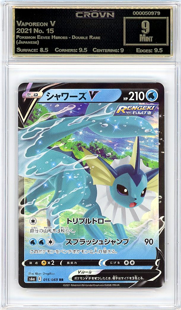 Vaporeon V
