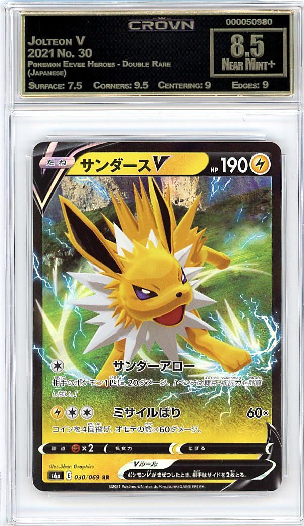 Jolteon V