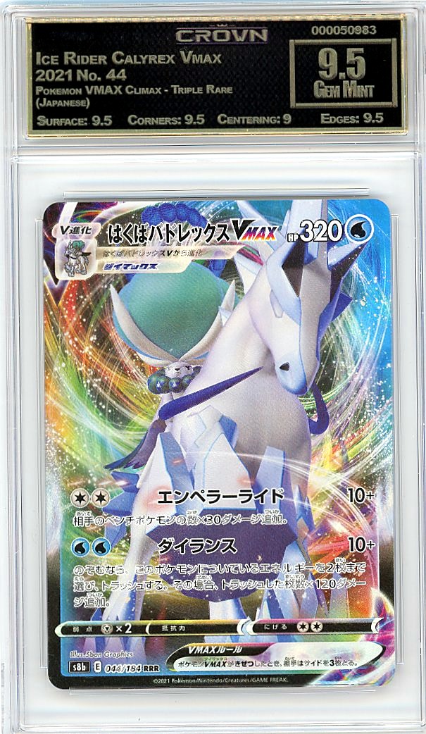 Ice Rider Calyrex Vmax