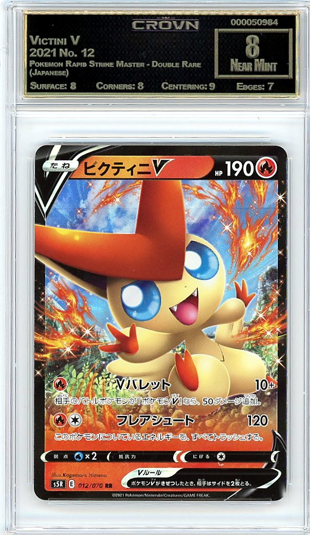 Victini V