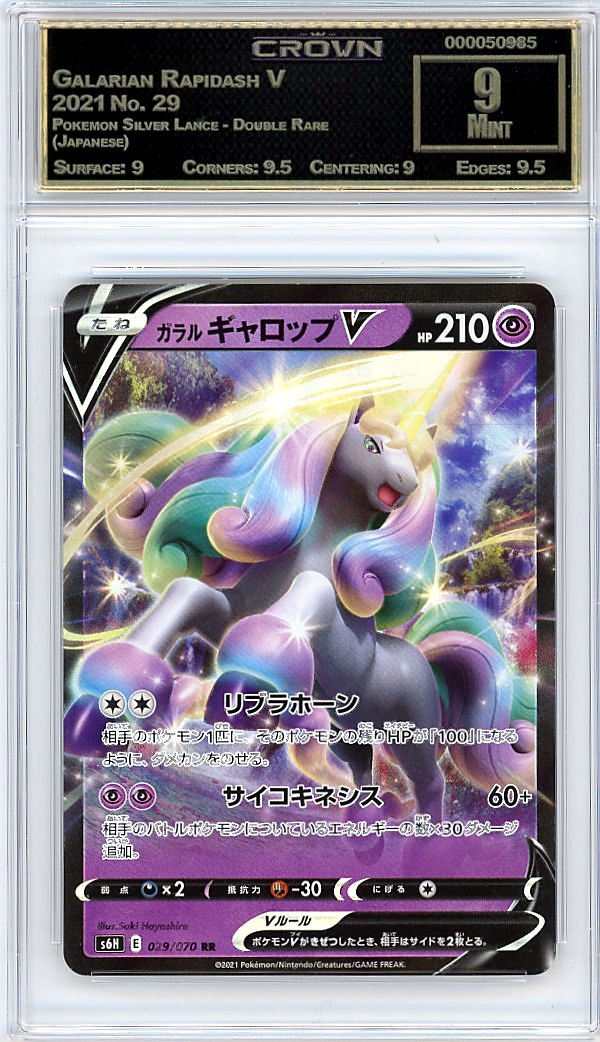 Galarian Rapidash V