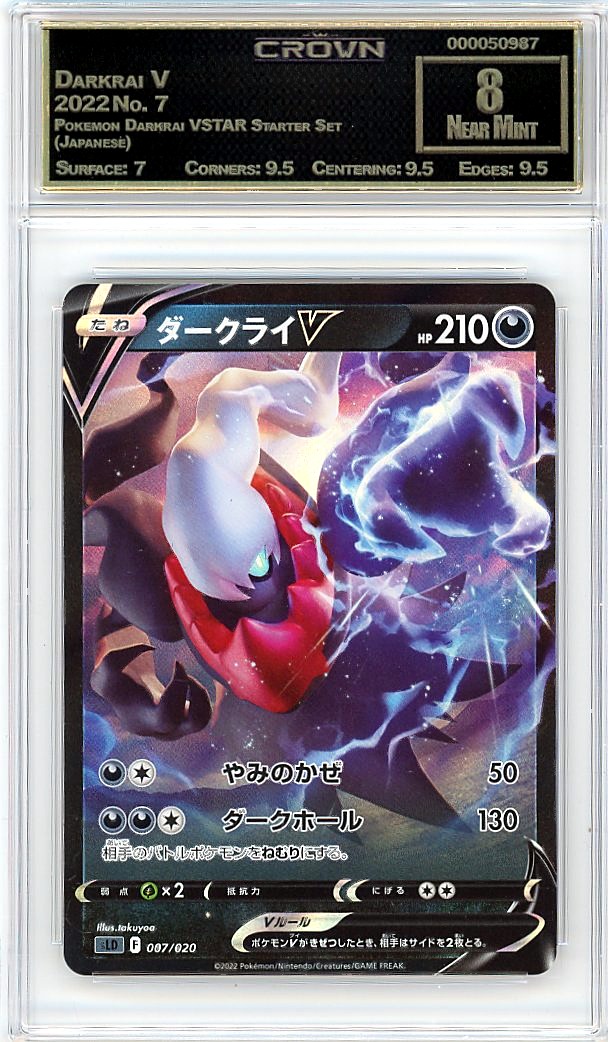 Darkrai V