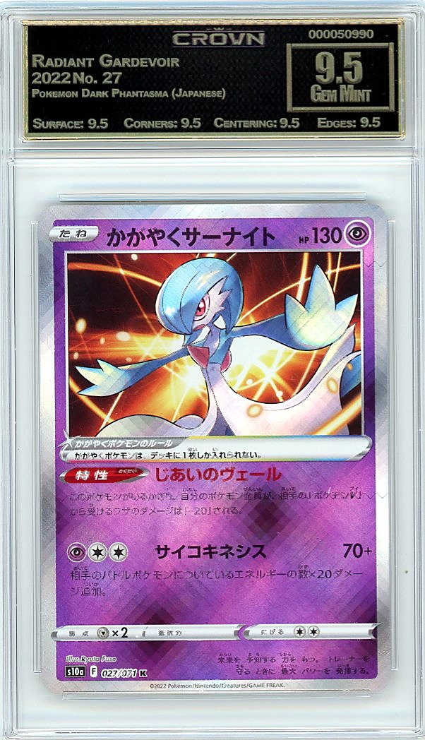 Radiant Gardevoir