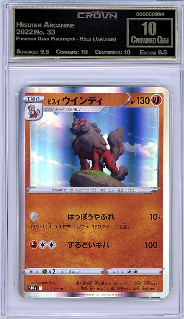 Hisuian Arcanine