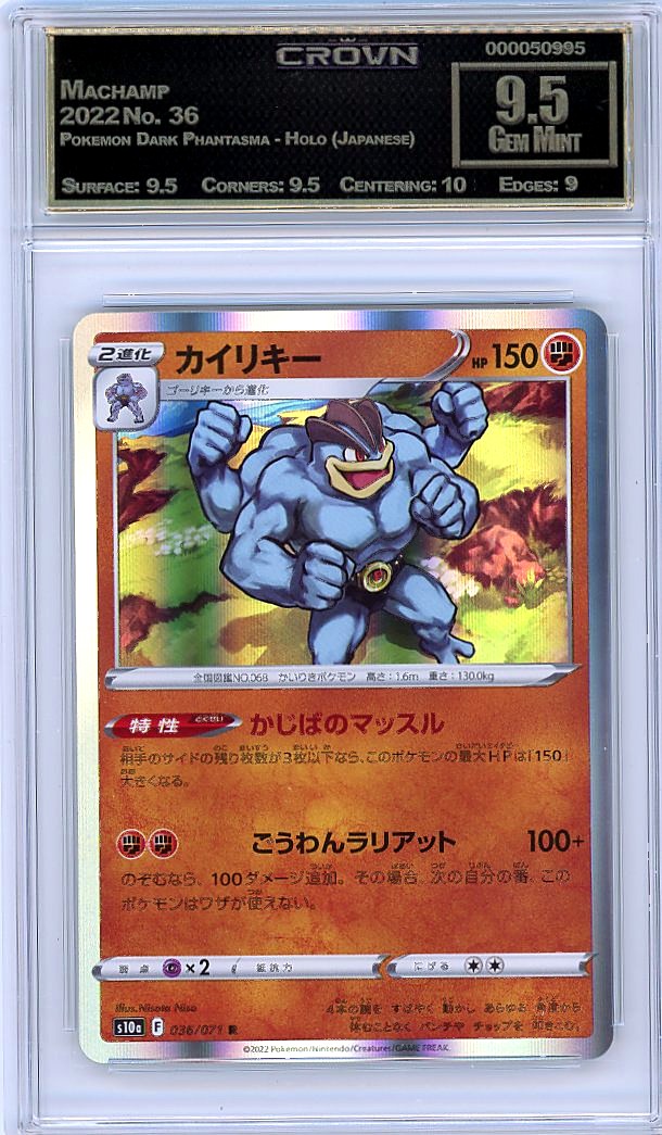 Machamp
