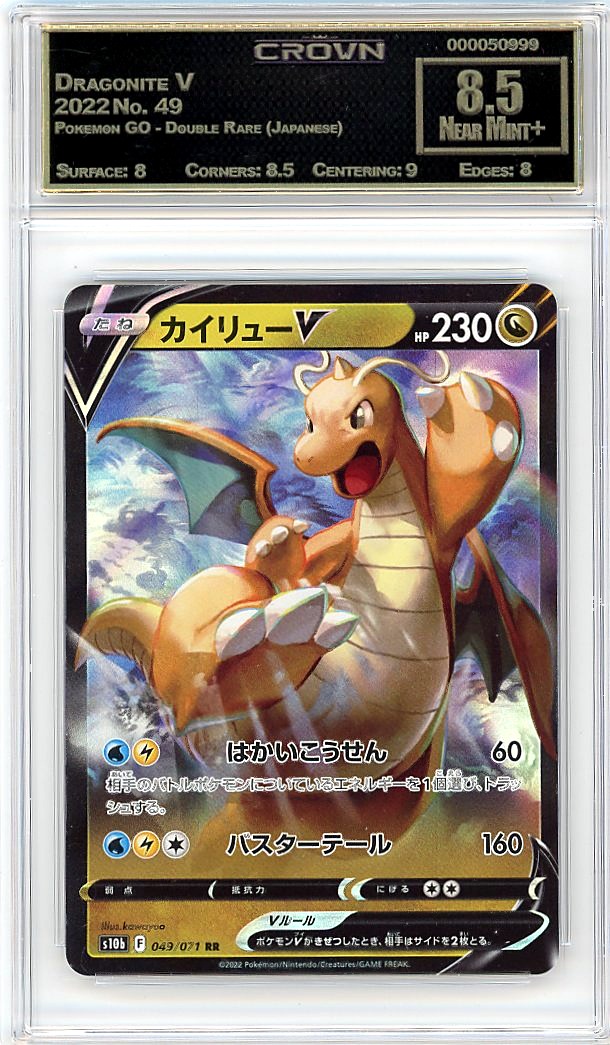 Dragonite V