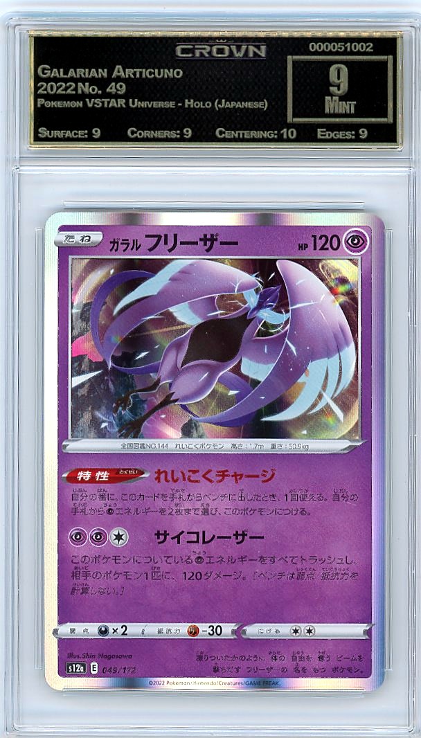 Galarian Articuno