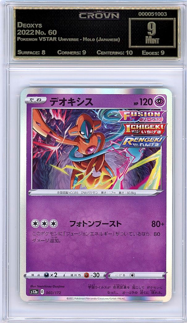 Deoxys