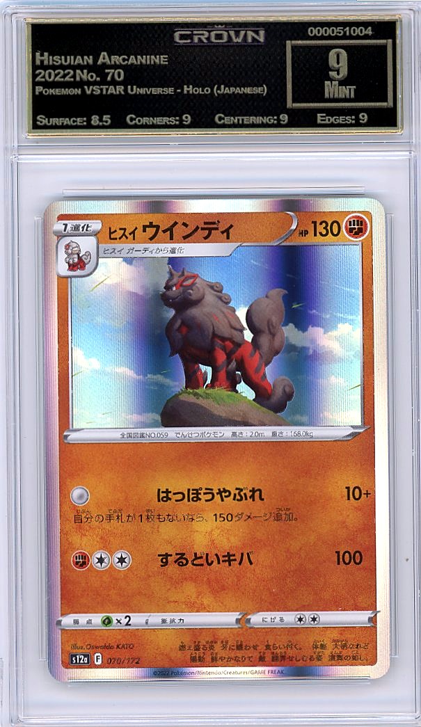 Hisuian Arcanine