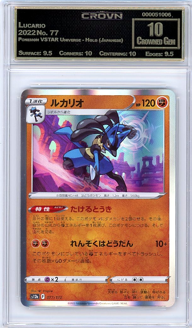 Lucario