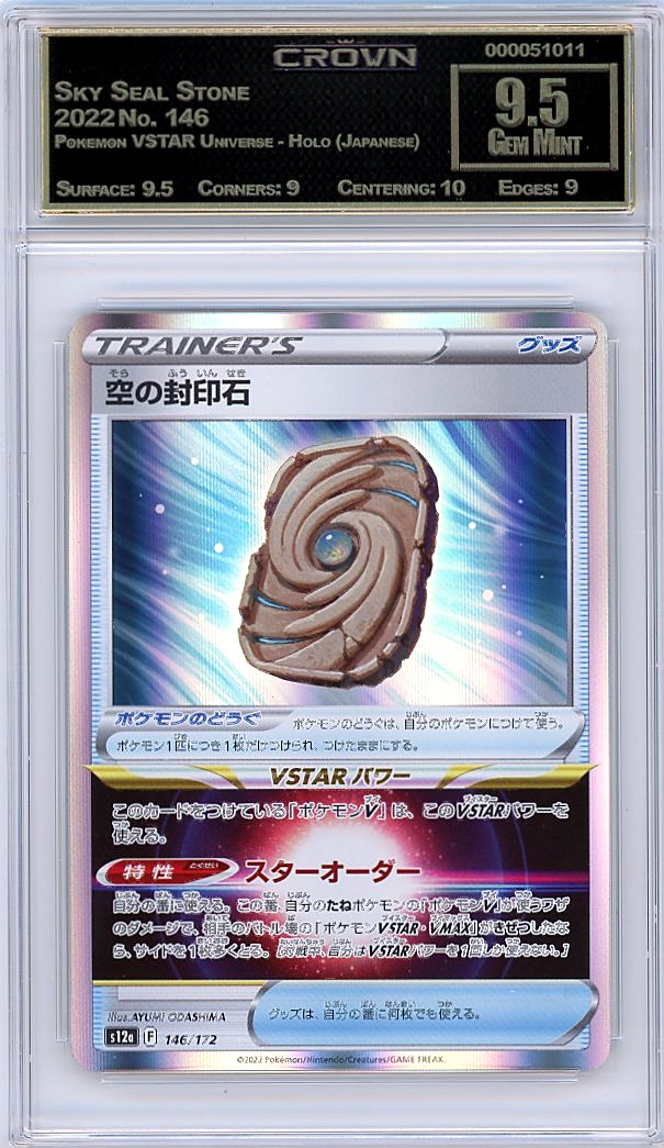 Sky Seal Stone