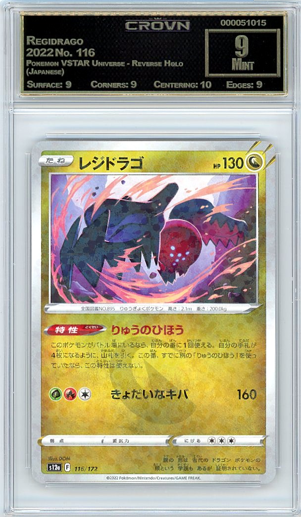 Regidrago