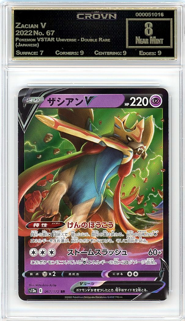 Zacian V
