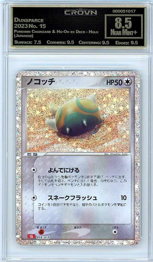 Dunsparce