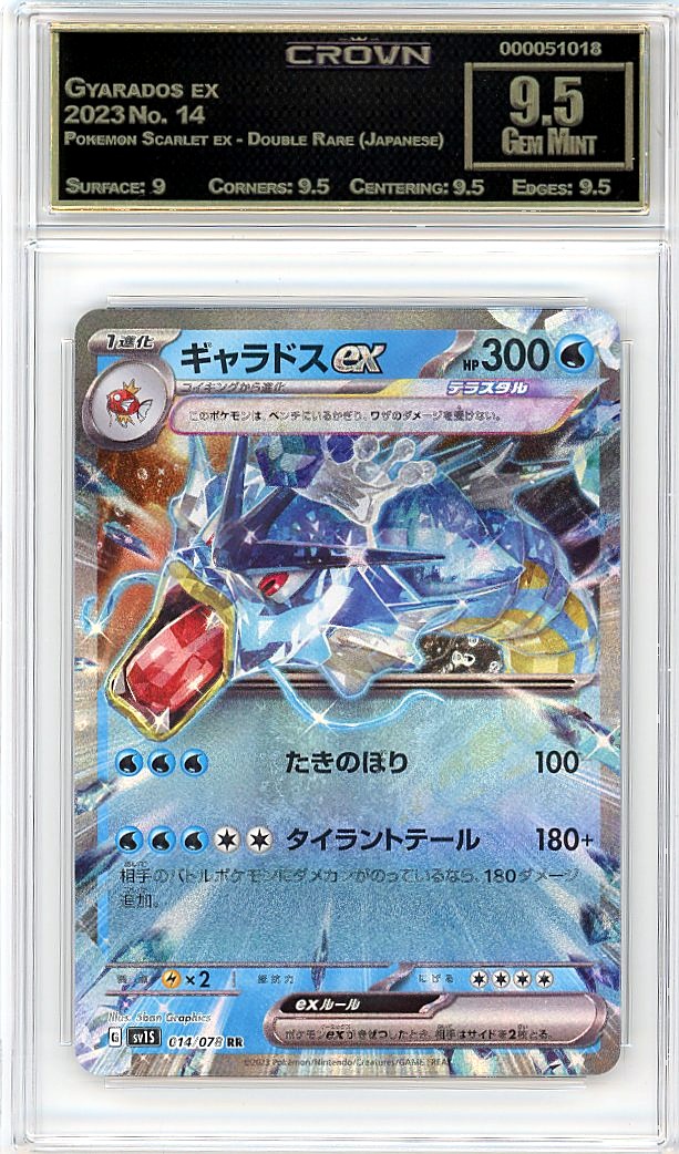 Gyarados ex