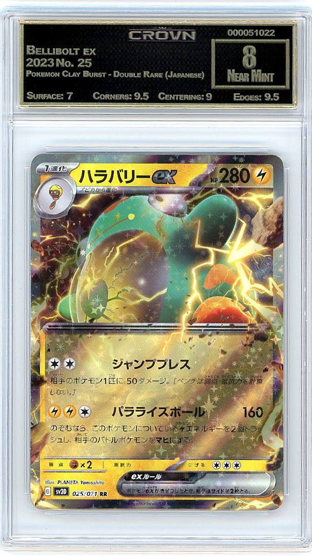 Bellibolt ex
