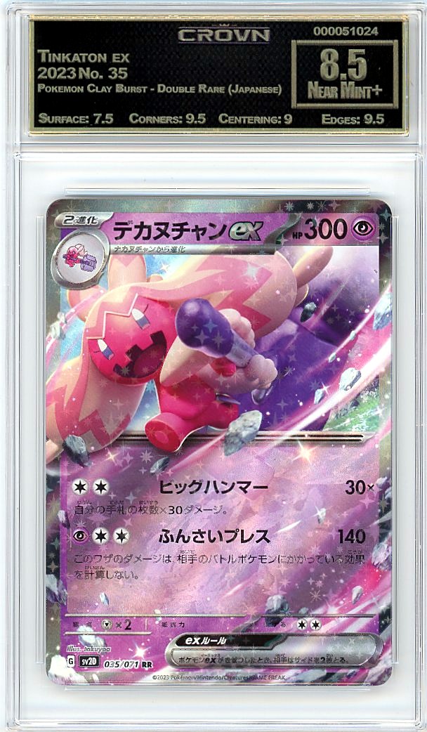 Tinkaton ex