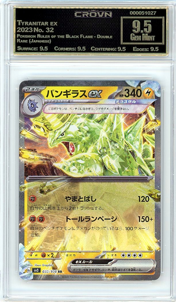 Tyranitar ex