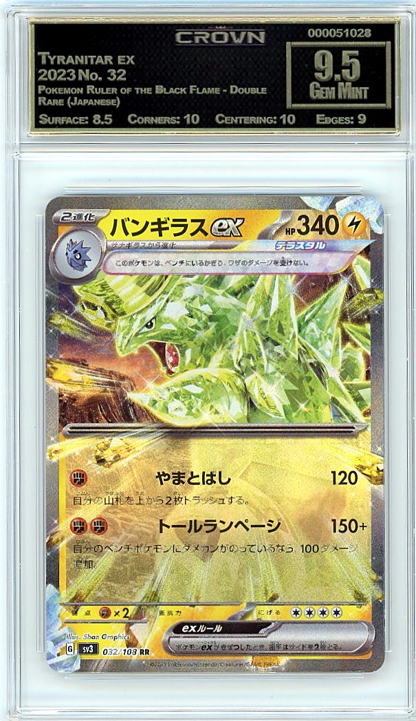 Tyranitar ex