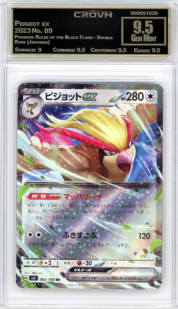 Pidgeot ex