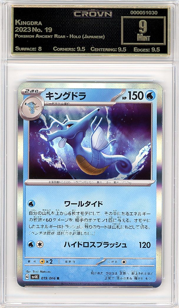 Kingdra