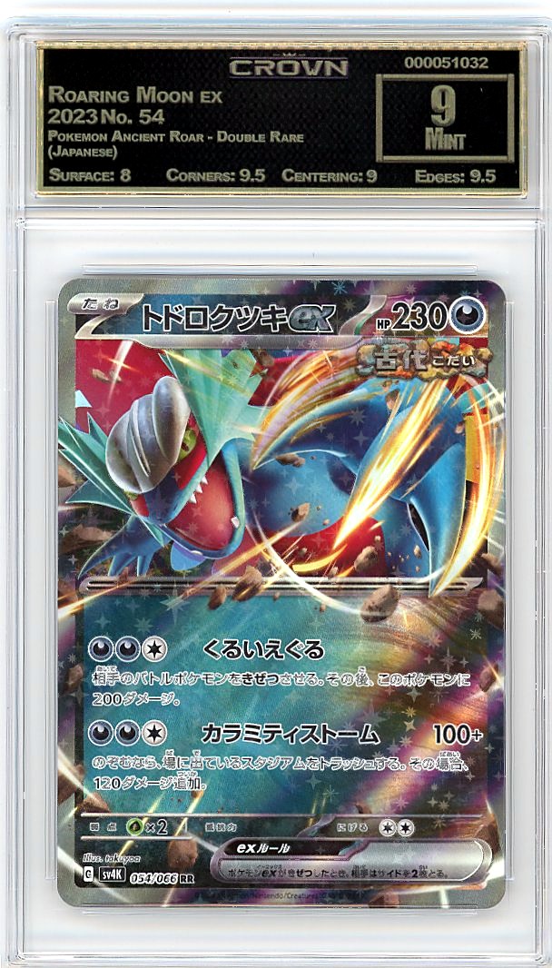 Roaring Moon ex