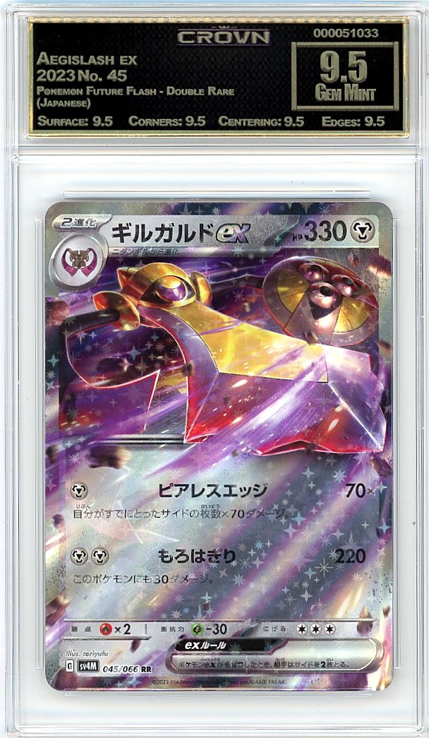 Aegislash ex