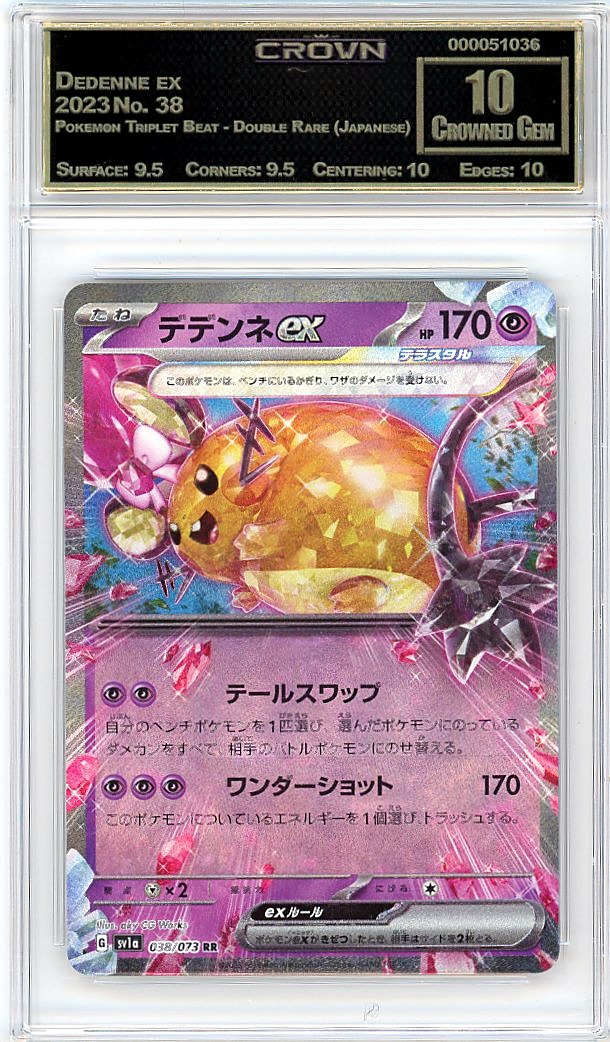 Dedenne ex
