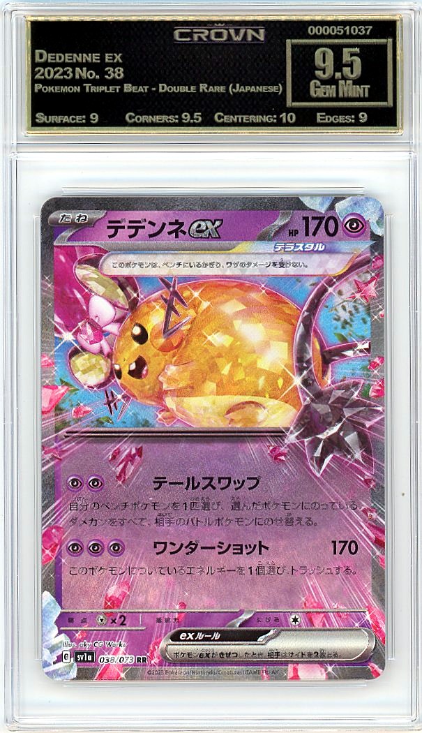 Dedenne ex