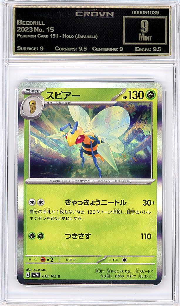 Beedrill