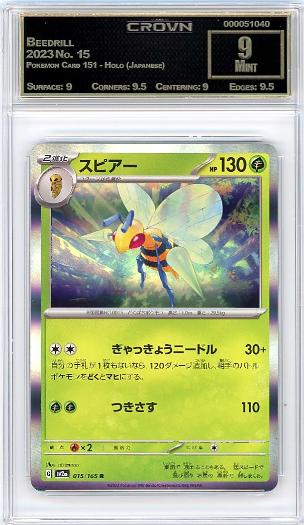 Beedrill