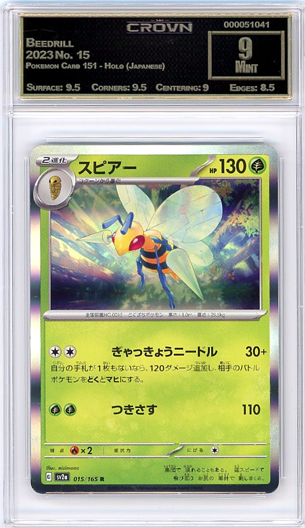 Beedrill