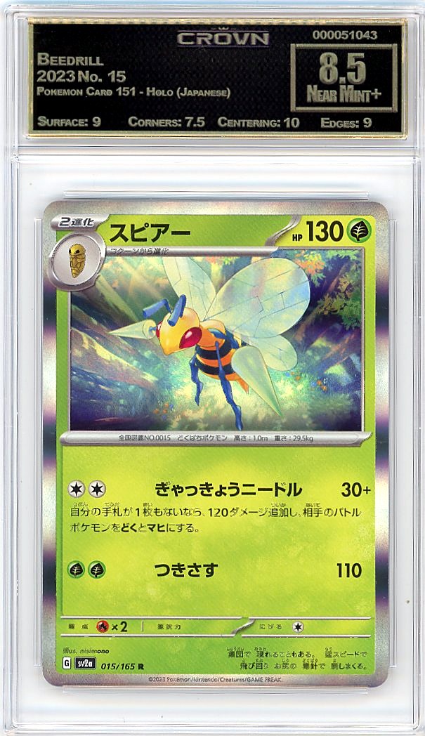 Beedrill