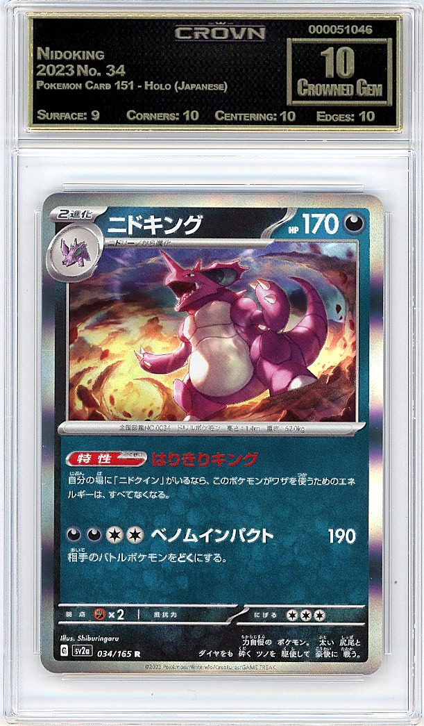 Nidoking