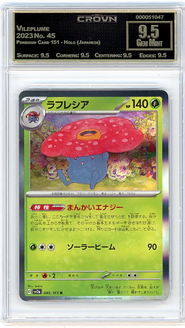 Vileplume