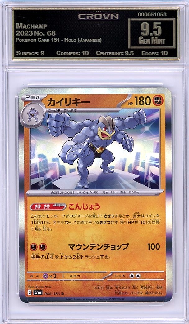 Machamp