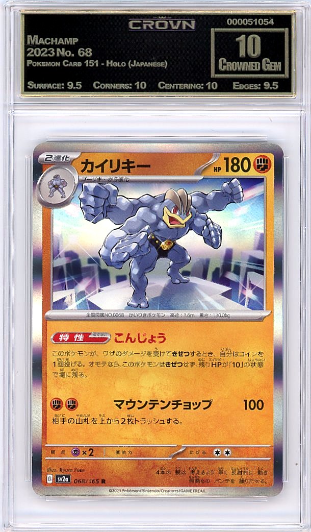 Machamp