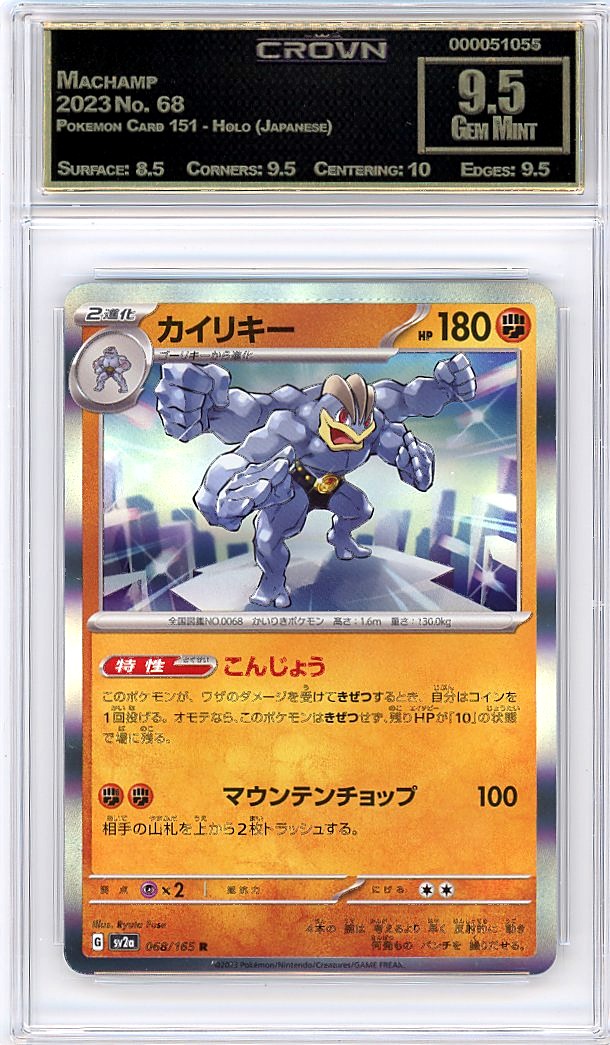 Machamp