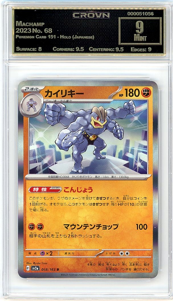 Machamp