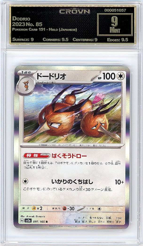 Dodrio