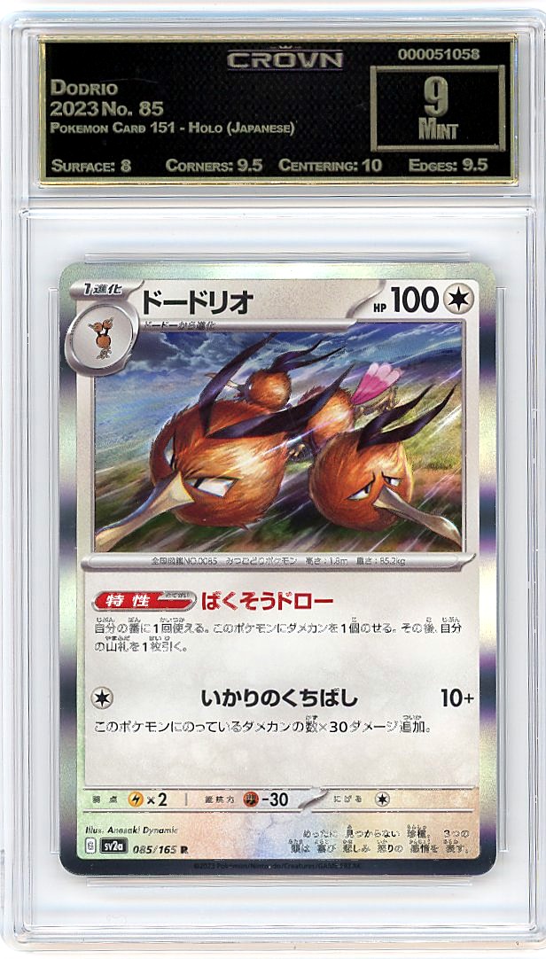 Dodrio