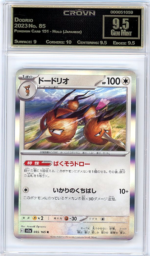 Dodrio