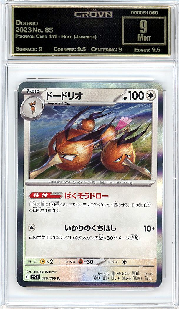 Dodrio