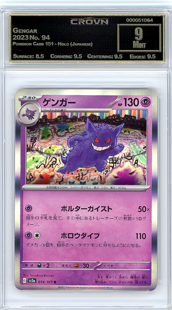 Gengar