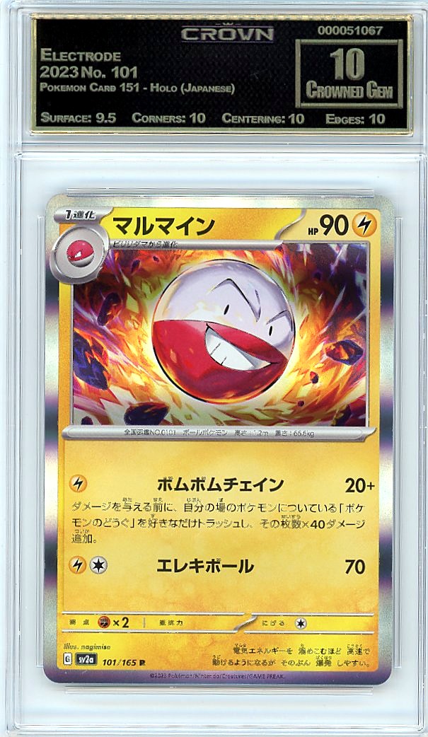 Electrode