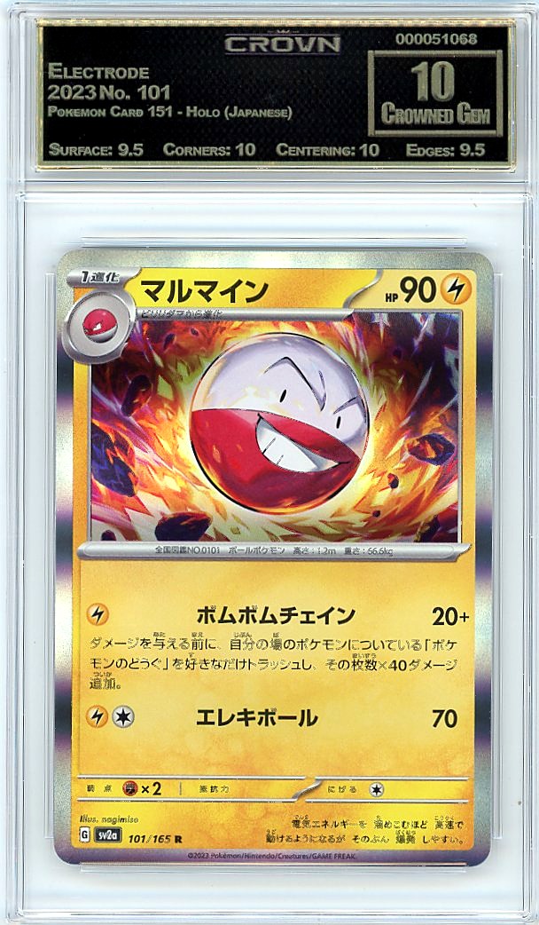 Electrode