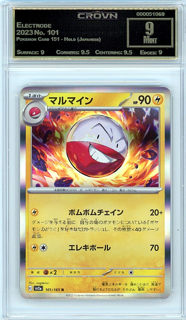 Electrode