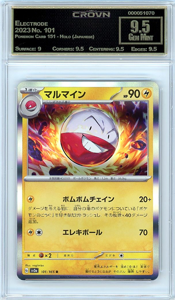 Electrode