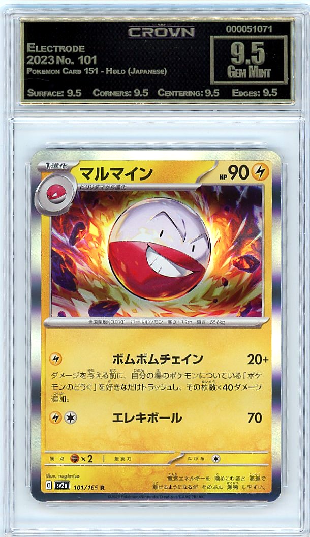 Electrode