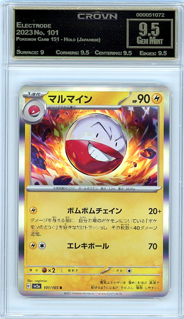 Electrode